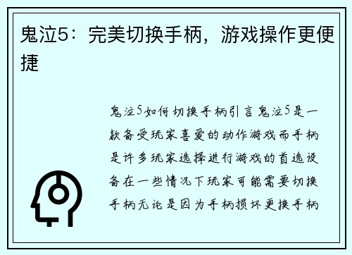 鬼泣5：完美切换手柄，游戏操作更便捷