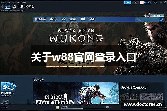 关于w88官网登录入口